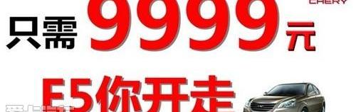 奇瑞