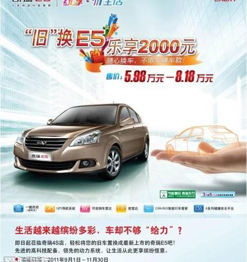 奇瑞,理念