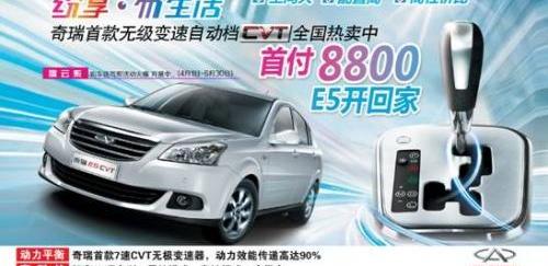 奇瑞,理念