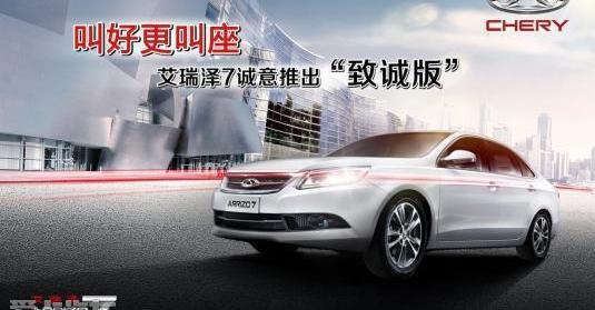 奇瑞,瑞虎3,优越