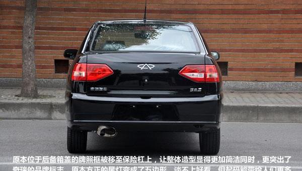 奇瑞