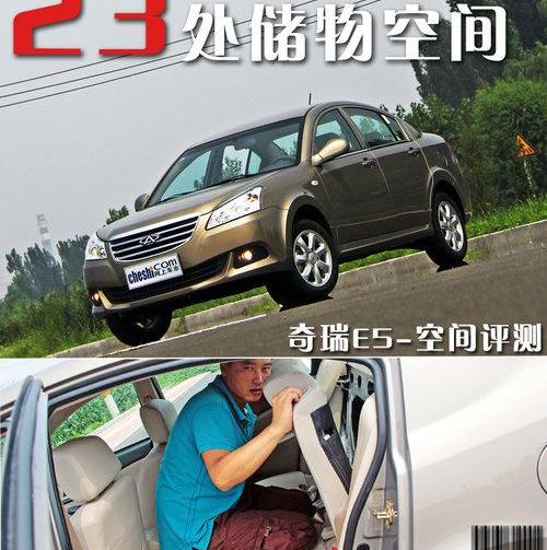 奇瑞,理念,皇冠