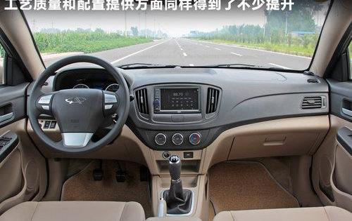 奇瑞,理念,皇冠