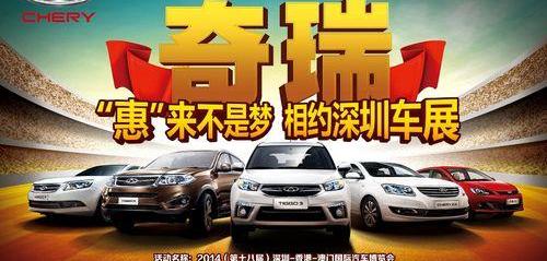 奇瑞,瑞虎3,世纪,优越