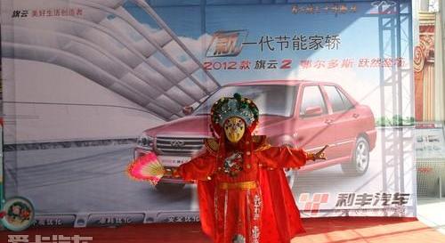 奇瑞,大众