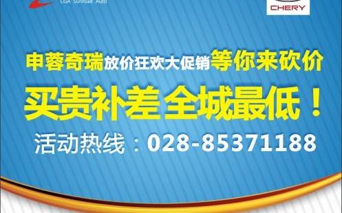 奇瑞,瑞虎3,理念