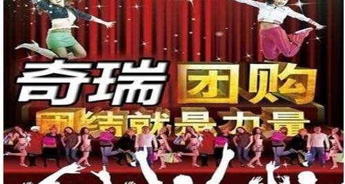 奇瑞