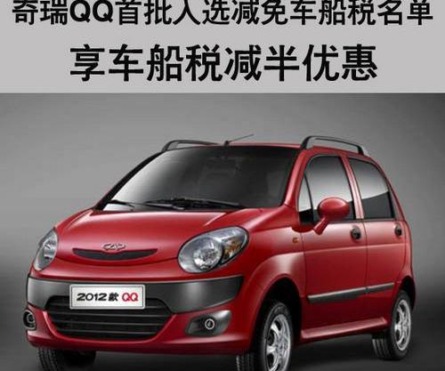 奇瑞