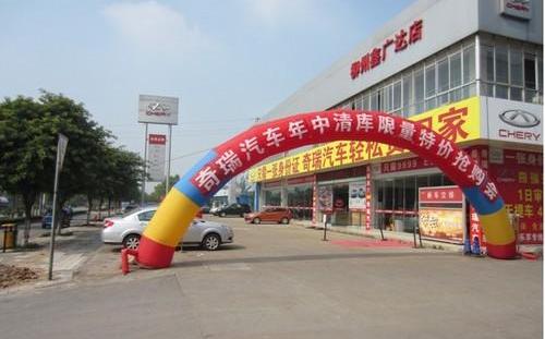 奇瑞