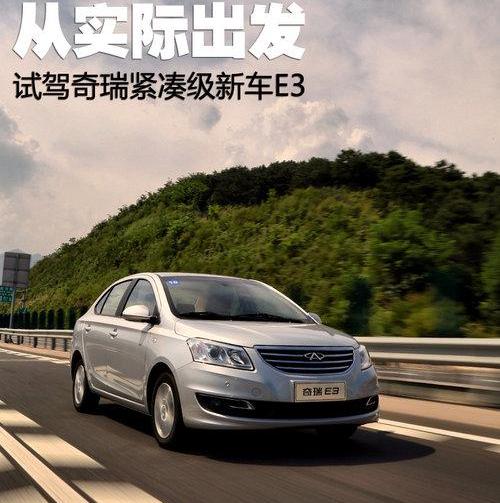 奇瑞