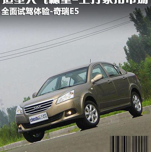 奇瑞,丰田,皇冠,发现
