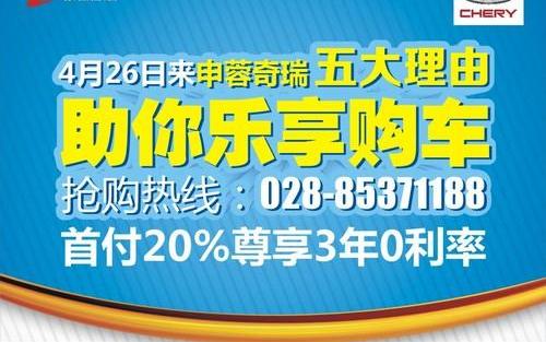 奇瑞,瑞虎3,理念