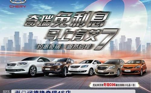 奇瑞,瑞虎3