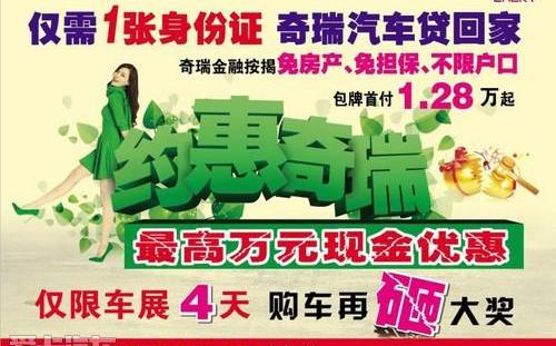 奇瑞,瑞虎3