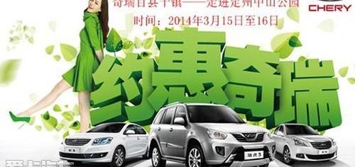 奇瑞,理念,现代