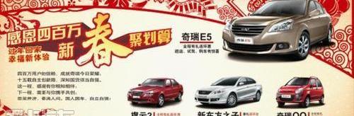 奇瑞,理念,现代