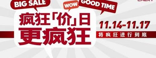 奇瑞,汉