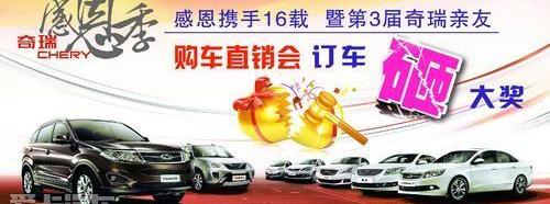 奇瑞,瑞虎3