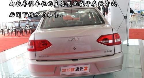 奇瑞