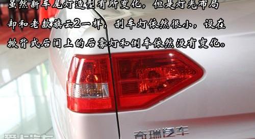 奇瑞