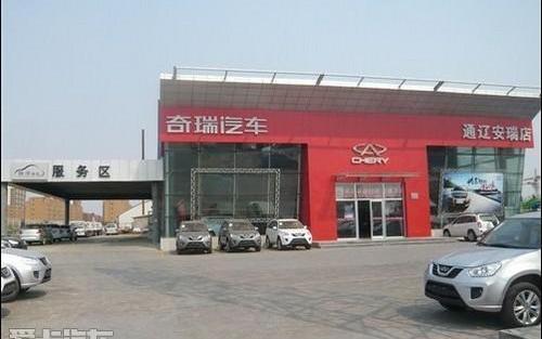 奇瑞