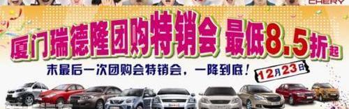 奇瑞,奥迪,奔驰,宝马