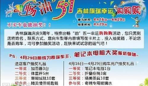奇瑞,777