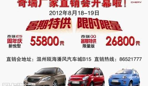 奇瑞,大众,奥迪,别克,福特