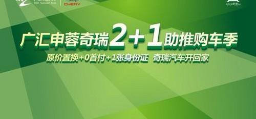奇瑞,理念,瑞虎3