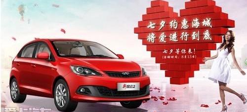奇瑞