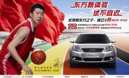 奇瑞