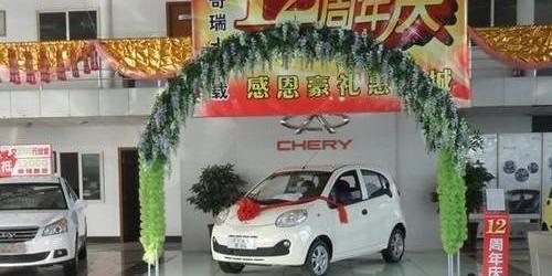 奇瑞