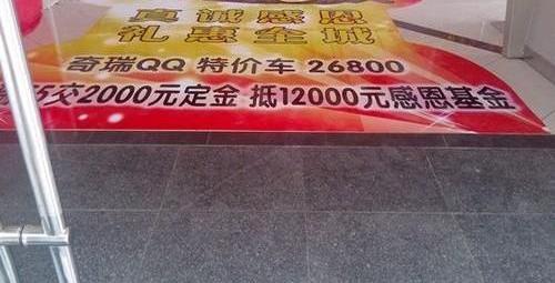 奇瑞