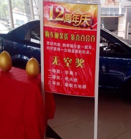 奇瑞