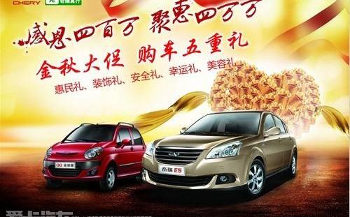 奇瑞