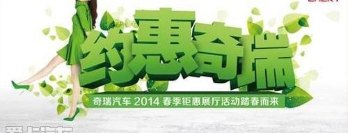 奇瑞,瑞虎3