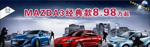 马自达,江铃,777