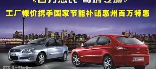 奇瑞,金龙