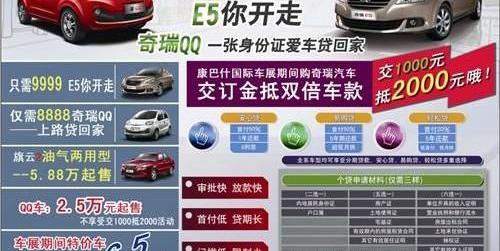 奇瑞,理念,现代