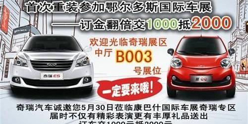 奇瑞,理念,现代