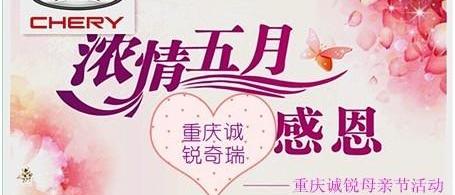 奇瑞,九龙
