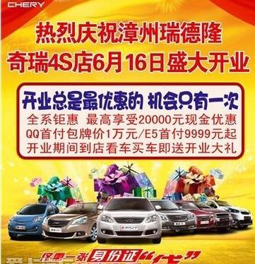 奇瑞,奥迪,奔驰,宝马,理念
