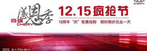 奇瑞,瑞虎3