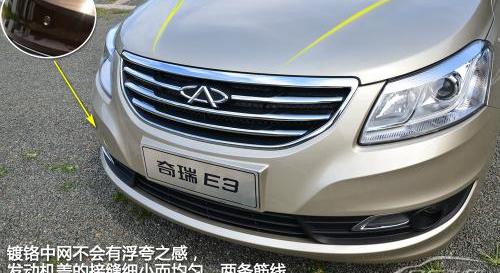 奇瑞