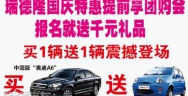 奇瑞,奥迪,奔驰,宝马