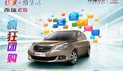 奇瑞,大众,奥迪,别克,福特