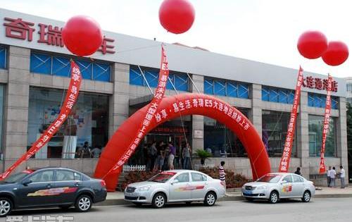 奇瑞,理念,现代