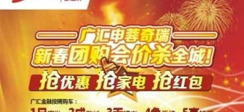 奇瑞