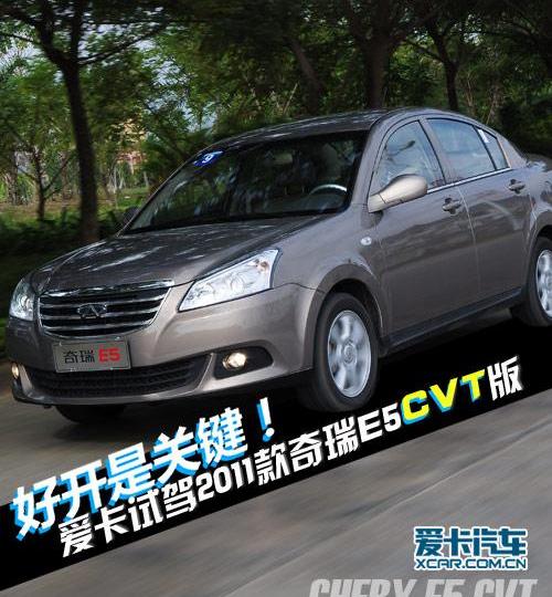 奇瑞,发现,现代