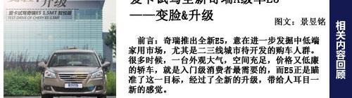 奇瑞,发现,现代